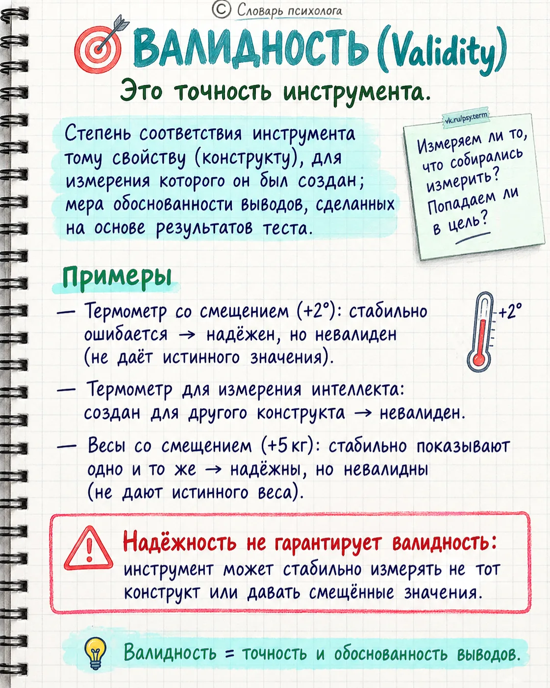 #v_term