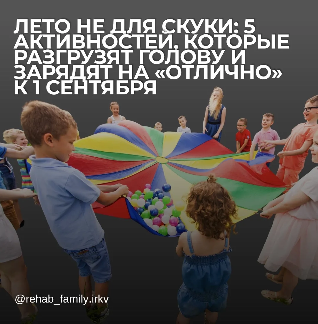 Лето не для скуки: 5 активностей, которые разгрузят голову и зарядят на «отлично» к 1 с...