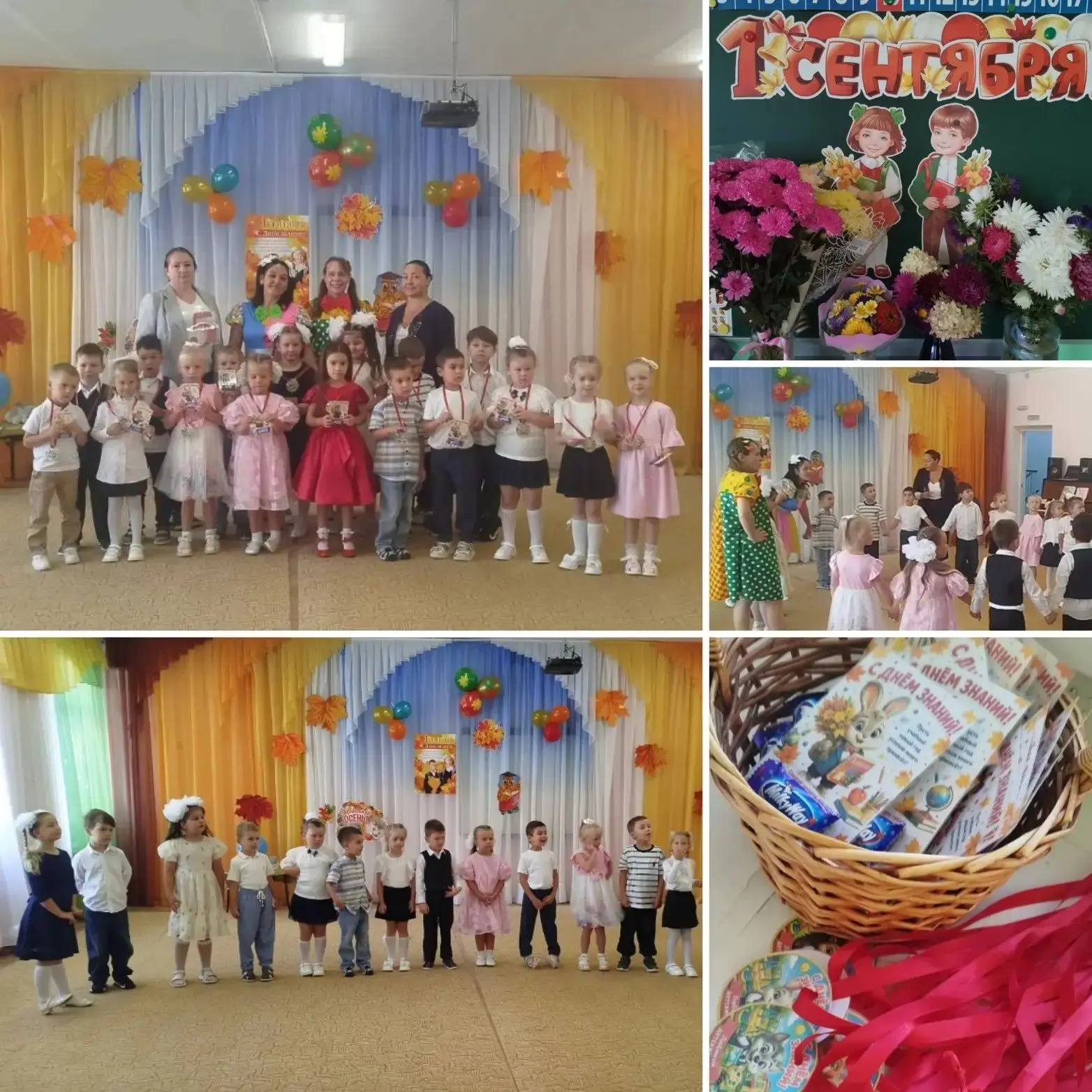 🍂 С первым днём осени и новым учебным годом!