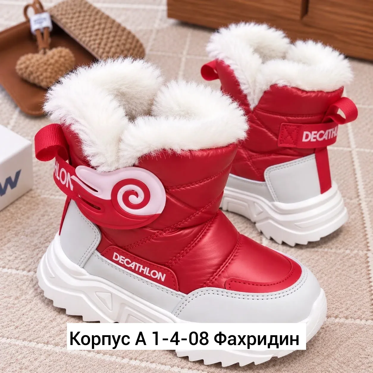 Дутики