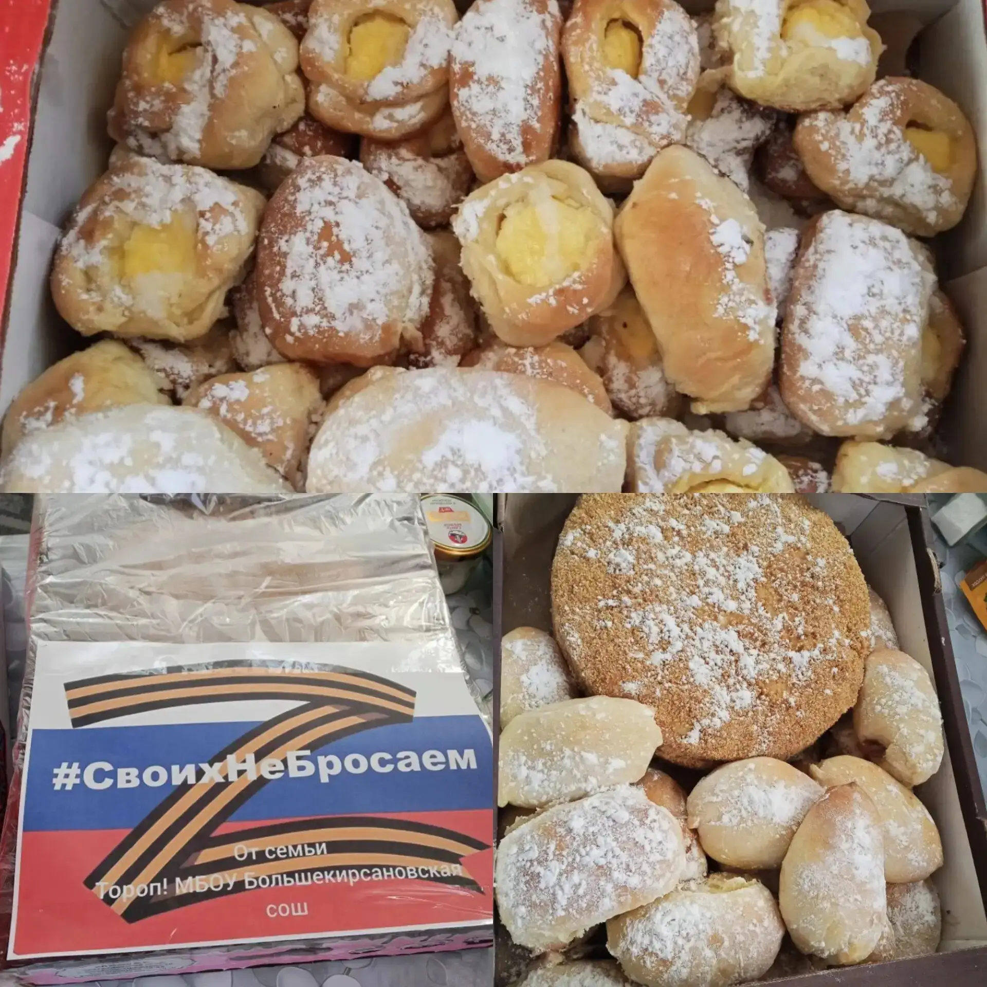 Педагогический коллектив МБОУ Большекирсановской сош им. Героя Советского Союза Хайло В.А. собрал и 