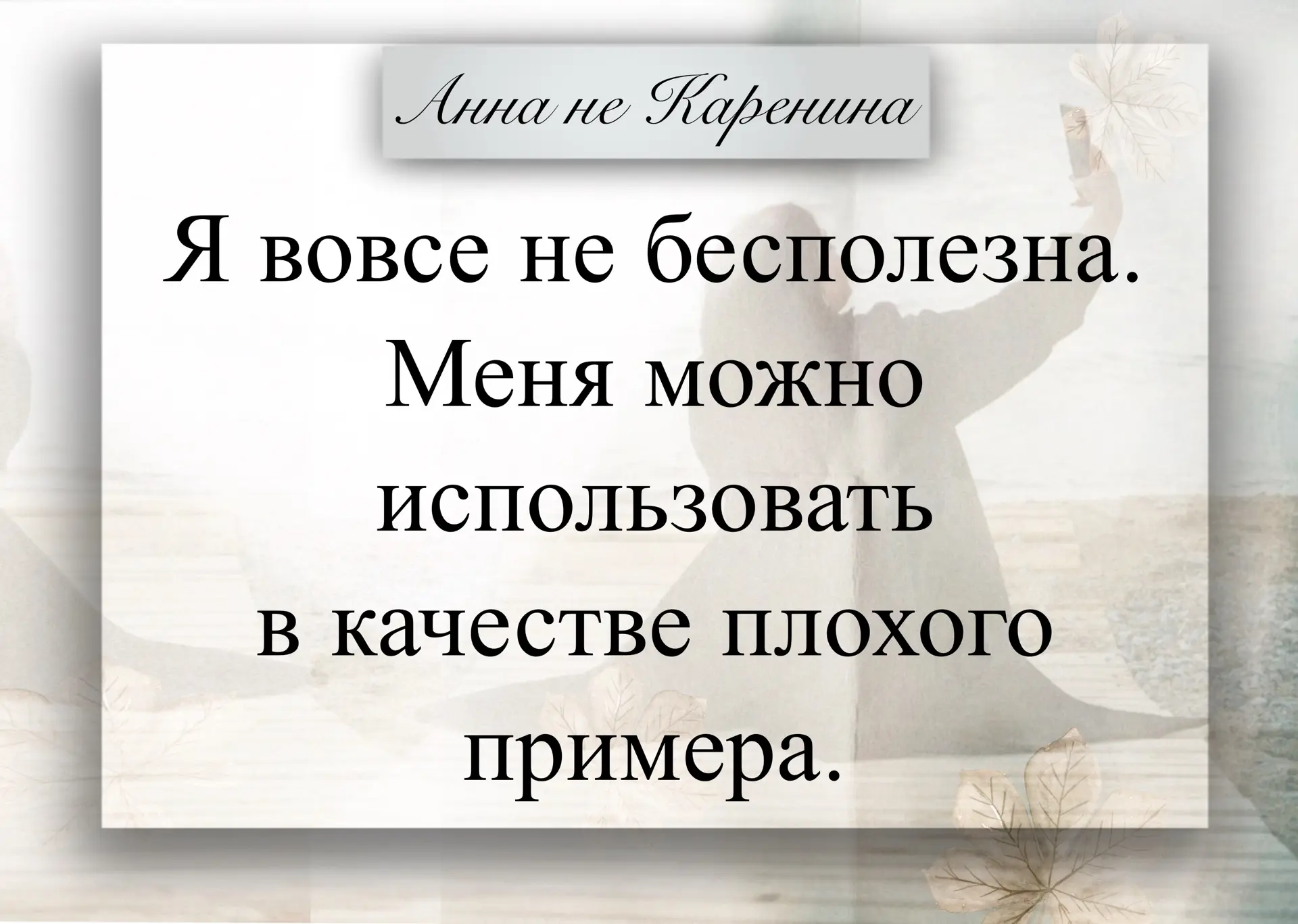 Вчера часов в одиннадцать вечера звонит наш прораб. 

Вообще прораб Эрик названивает по каждой фигне