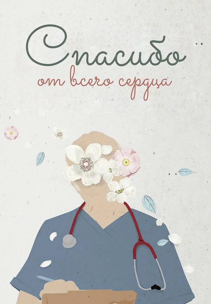 💌 Слова благодарности от наших пациентов!

«Выражаю искреннюю благодарность врачу-стоматологу Сапае