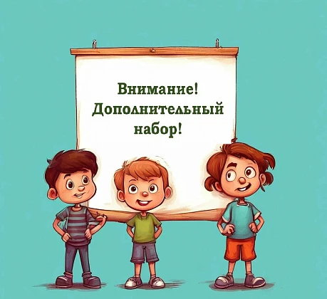МАОУ "Лицей № 37"проводит донабор в 3 и 4 классы начальной школы.