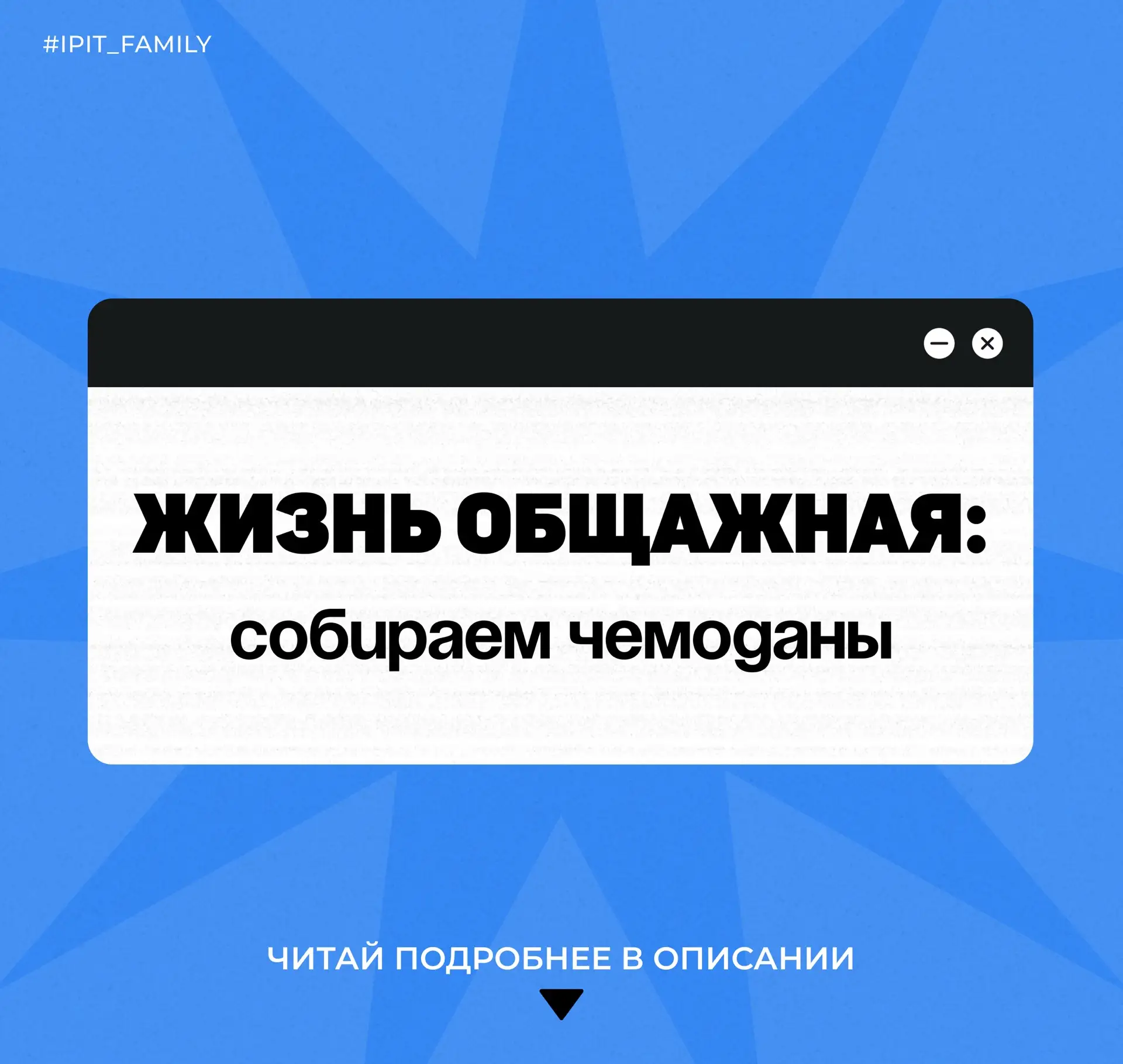 🏠 Что взять с собой в общежитие?
