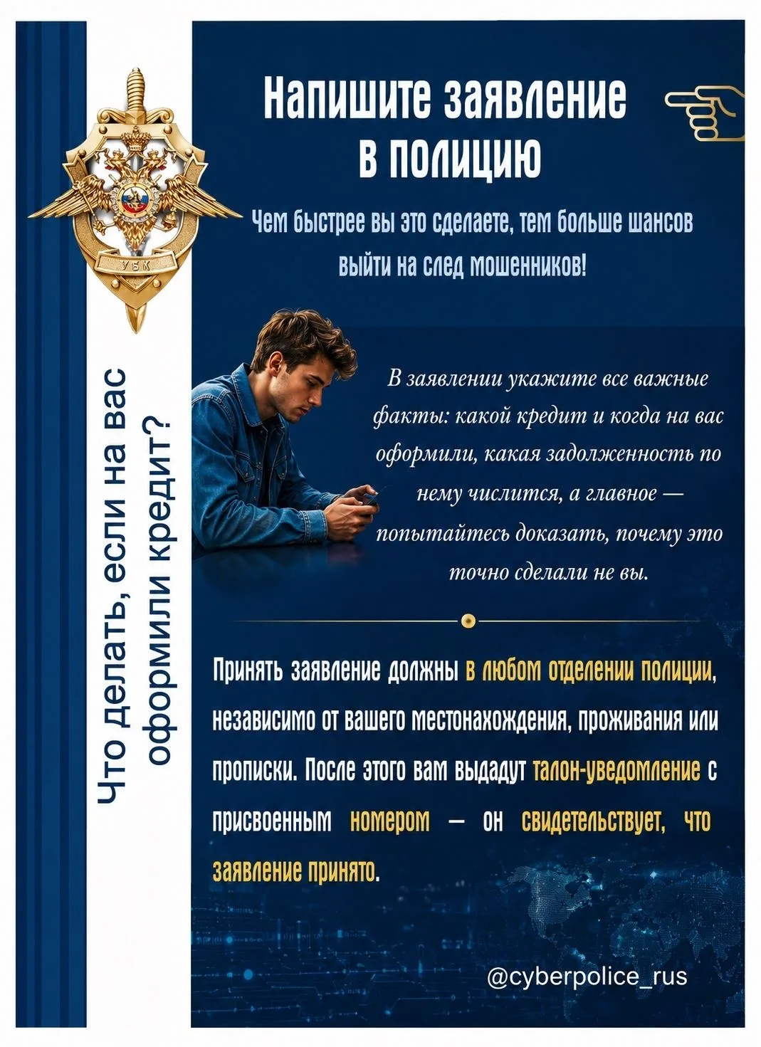 Будьте бдительны и осторожны !