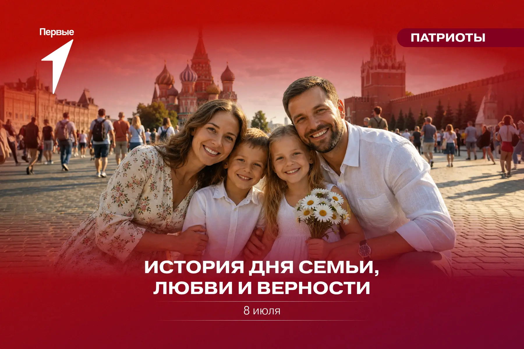 Крепкая семья — это главное богатство человека ❤️