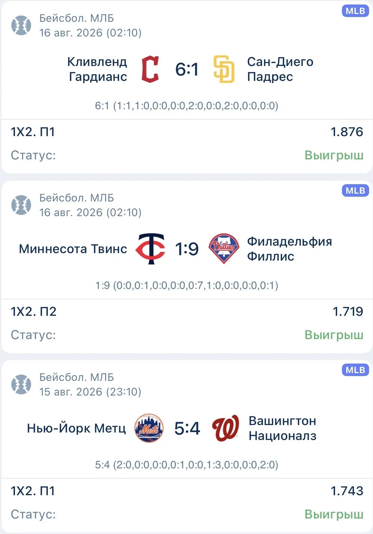 ✅ VIP-экспресс зашёл!