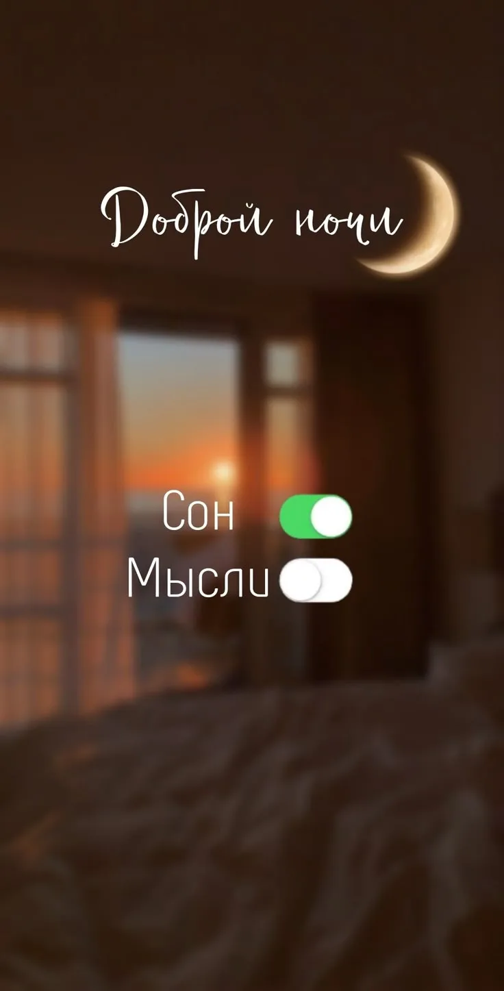 Доброй ночи друзья❤