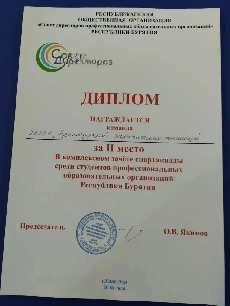 🏆 Подведены итоги Спартакиады среди студентов профессиональных образовательных организ...
