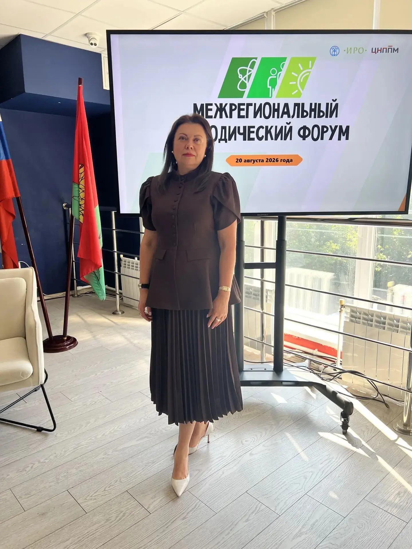 🎓 Межрегиональный методический форум Липецкой области! 🎉20 августа 2026 года на базе ...