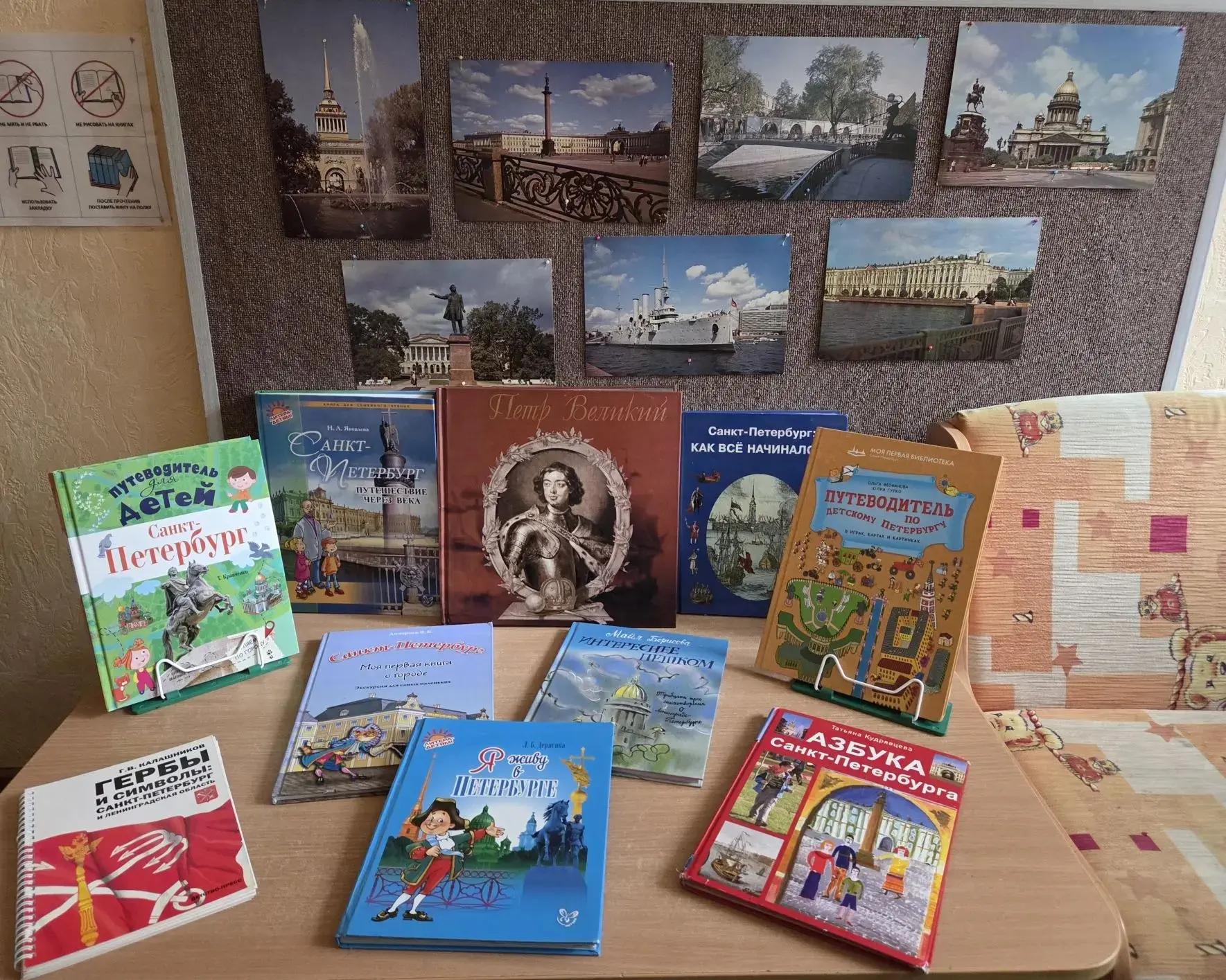 📚 Кстати, выставка, посвящённая празднованию 323-летия Санкт-Петербурга, ждёт детей и ...