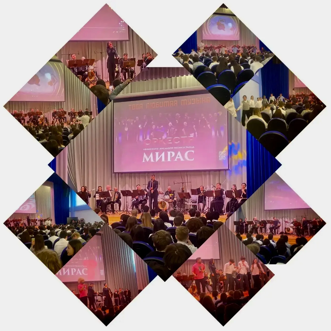 ПУШКИНСКАЯ КАРТА В РАБОТЕ! 🎫✅  🎶 Сегодня в гостях у нас был ансамбль песни и танца «Мирас»!  Это был