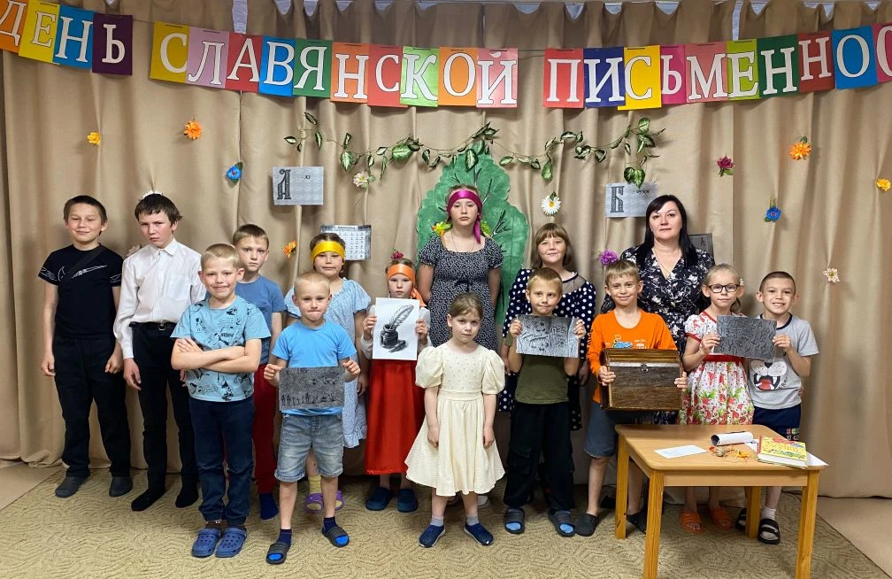 Праздник славянской письменности и культуры.
В Краевом реабилитационном центре для детей и подростко