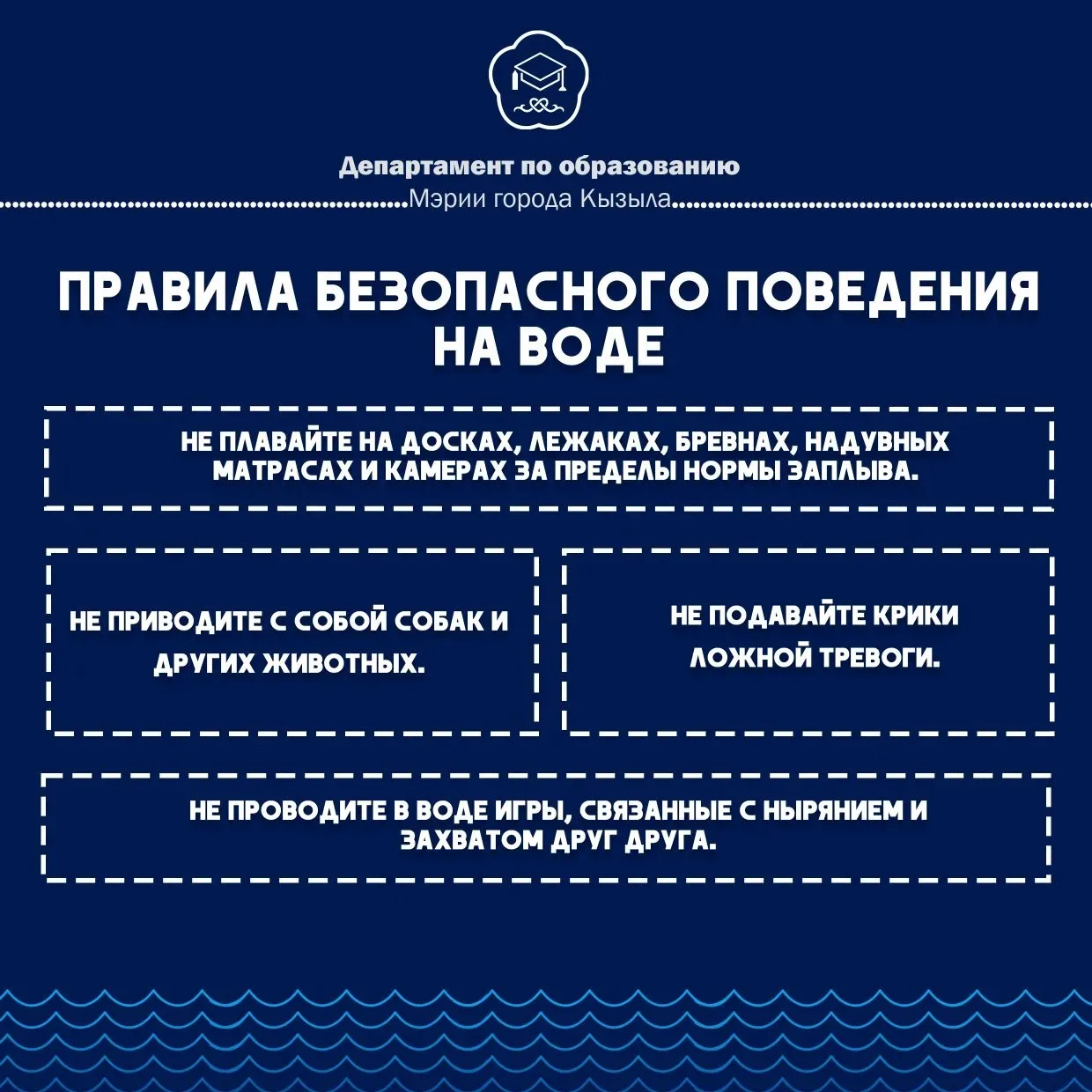 О правилах безопасности для детей 
 
☀В самом разгаре лето – пора отдыха, отпусков и школьных канику