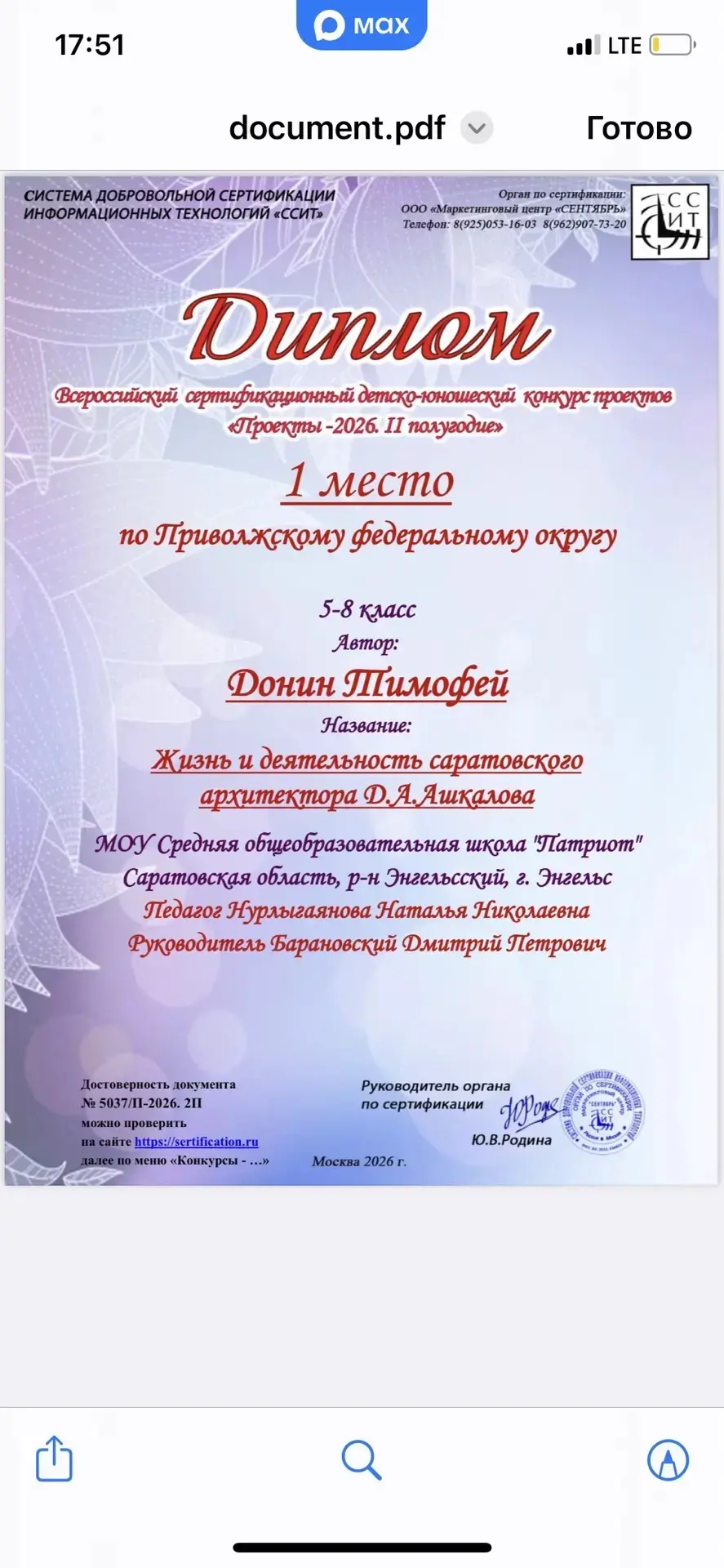 Подведены итоги Всероссийского конкурса «Проекты-2026»! 🎉

Дорогие друзья, с  огромным удовольствие