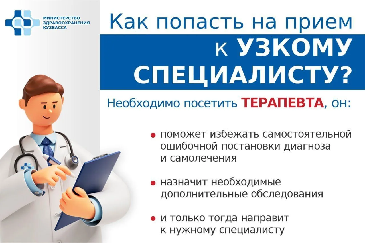 📲Заметили изменения в самочувствии и решили, что вам необходима консультация невролога, кардиолога 