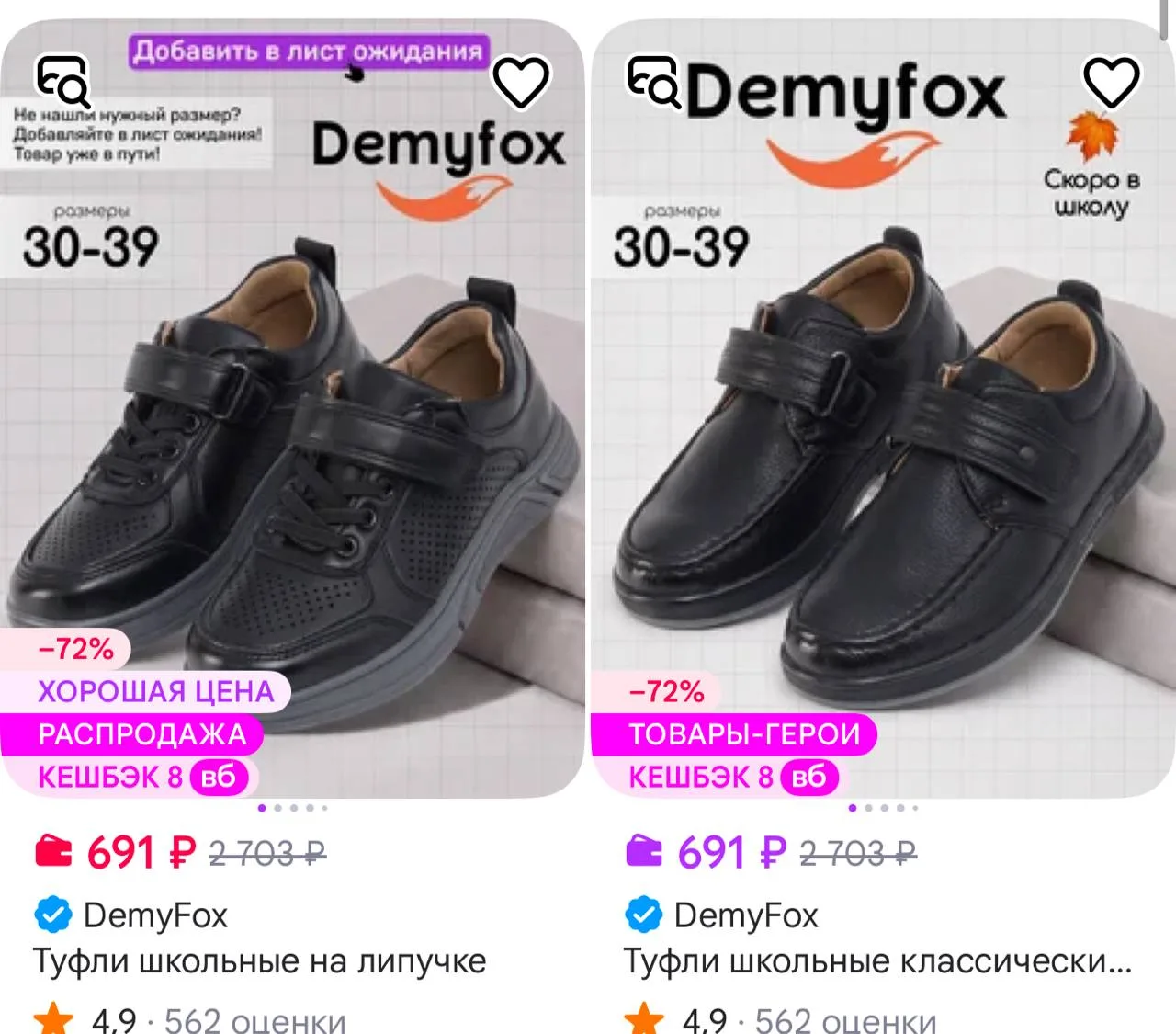 DemyFox https://www.wildberries.ru/seller/4004924