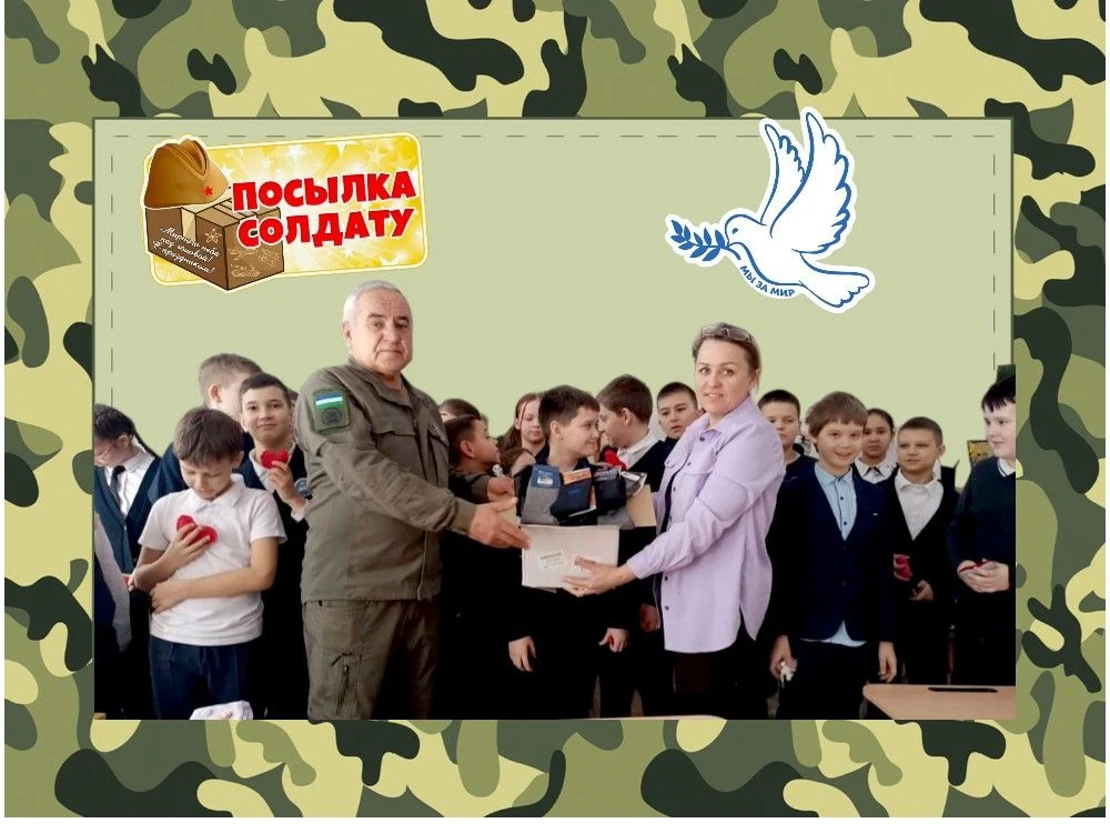 В преддверии одного из важнейших праздников нашей страны, Дня защитника Отечества, школа с гордостью