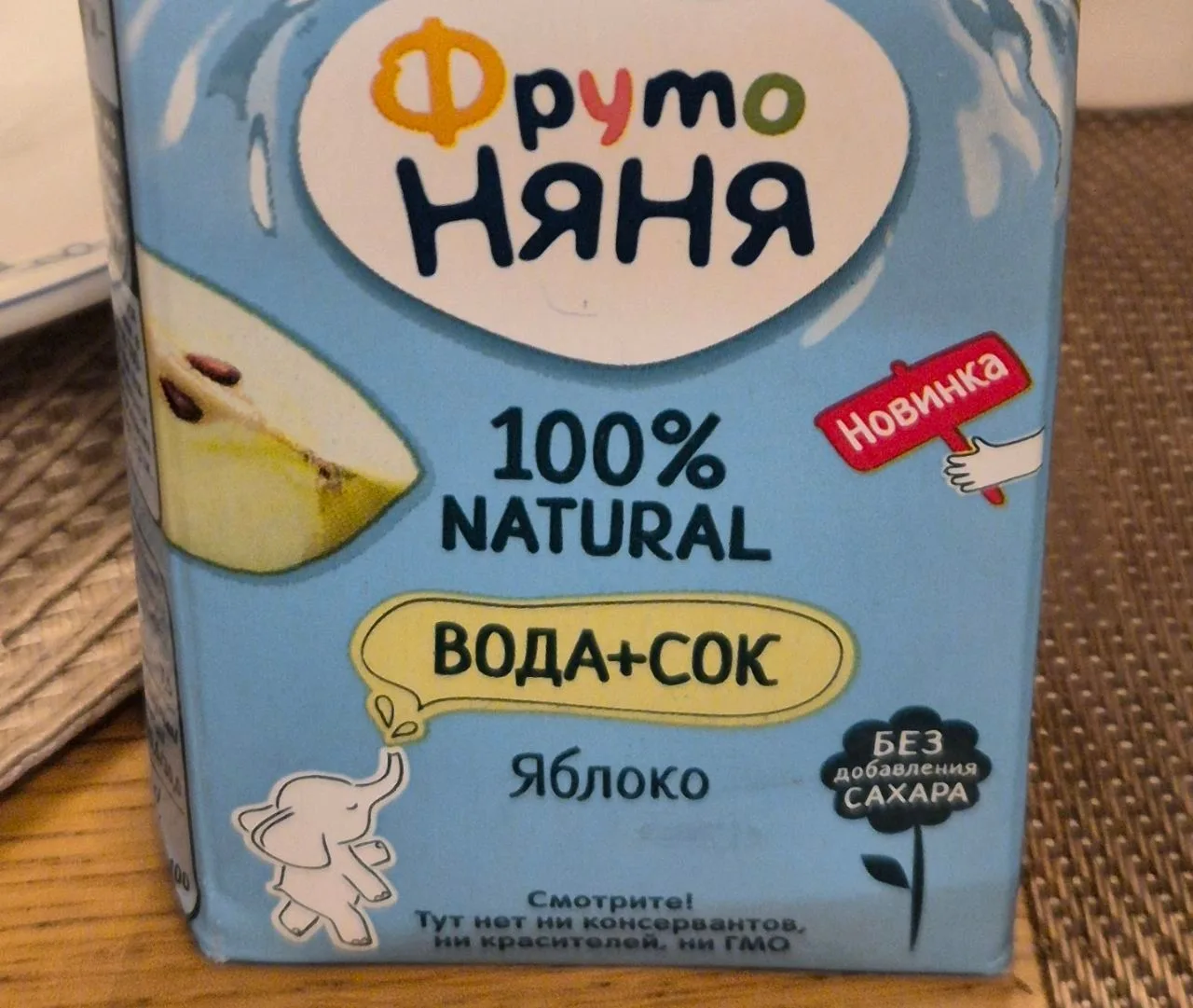 «Вода + сок»: новое прочтение нектара. Шедевральная простота от маркетологов «Фруто нян...