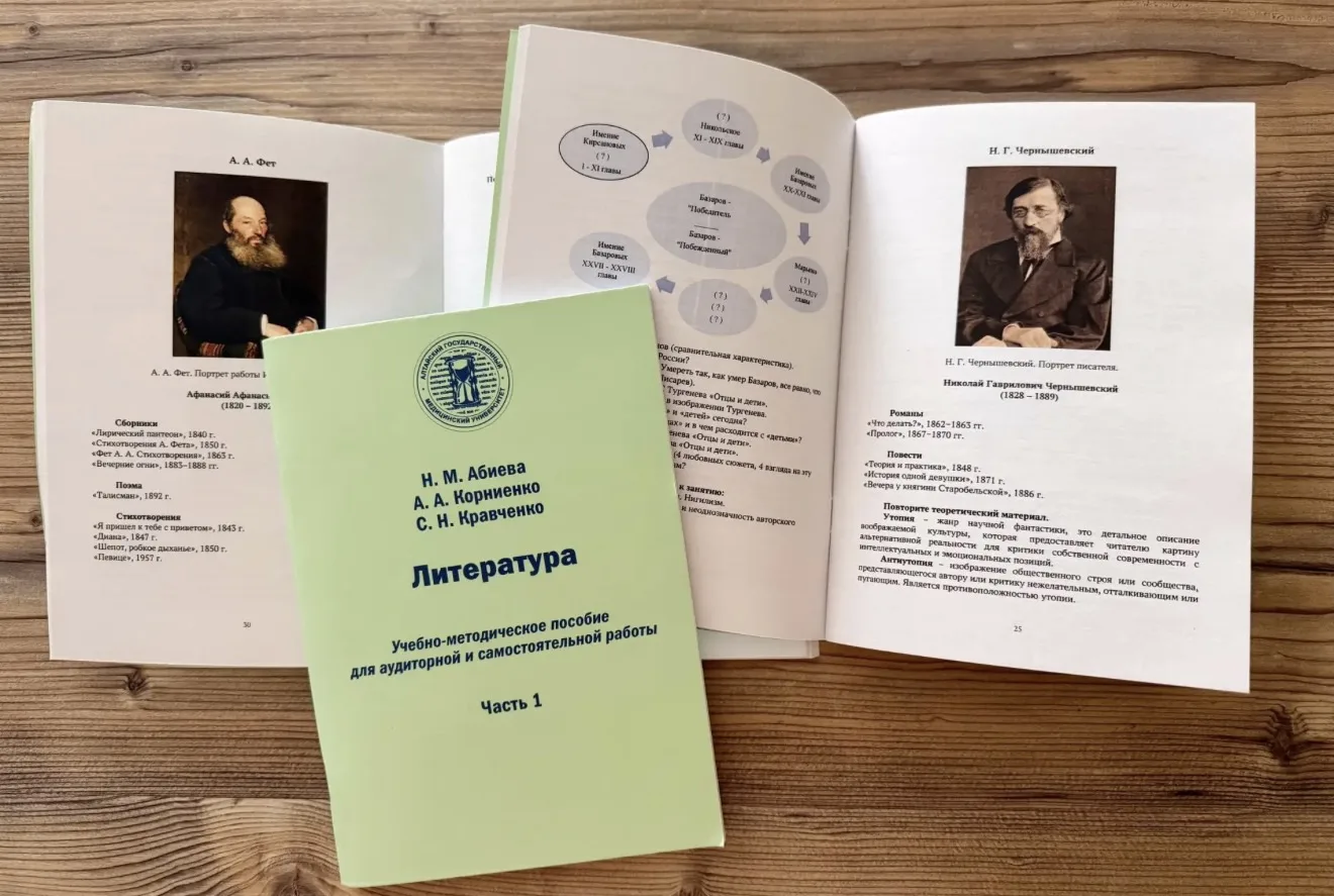 📚В помощь студентам-медикам: на кафедре РКИ АГМУ разработано пособие по литературе