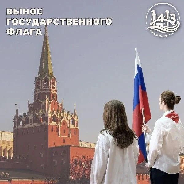 🌟 Торжественное начало дня!  Сегодняшний учебный день в нашей школе начался с особой церемонии — тор