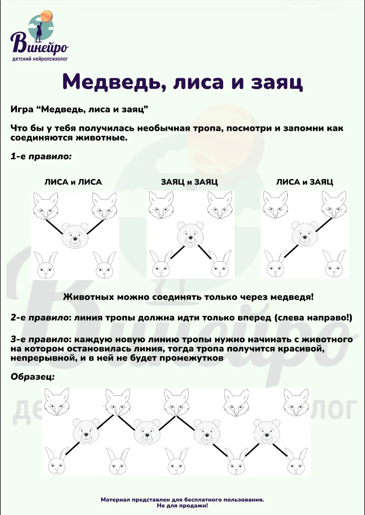 Медведь, лиса и заяц 🐻🦊🐰