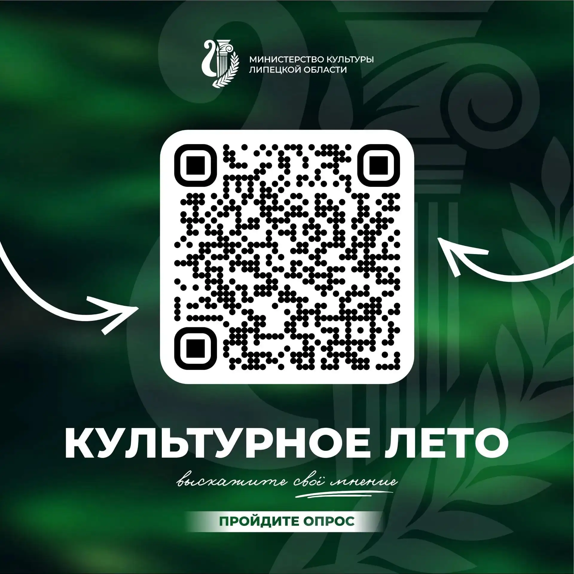 ☀️ Культурное лето — какое оно у вас?
