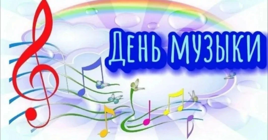 Сегодня дети  старшей группы «Радуга» провели «День музыки».