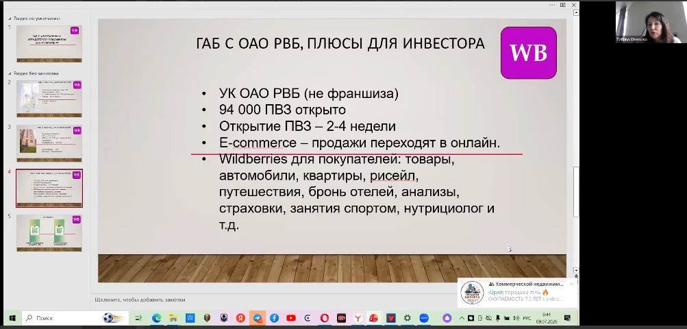 А как можно зайти в долю того ГАБа с ПВЗ?