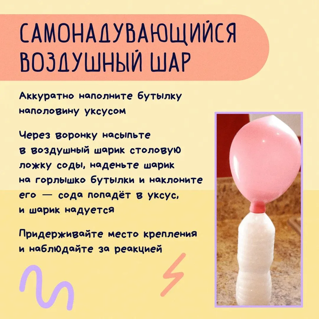Не знаете, чем занять ребёнка дома? В карточках вы найдете 5 опытов, которые можно пров...