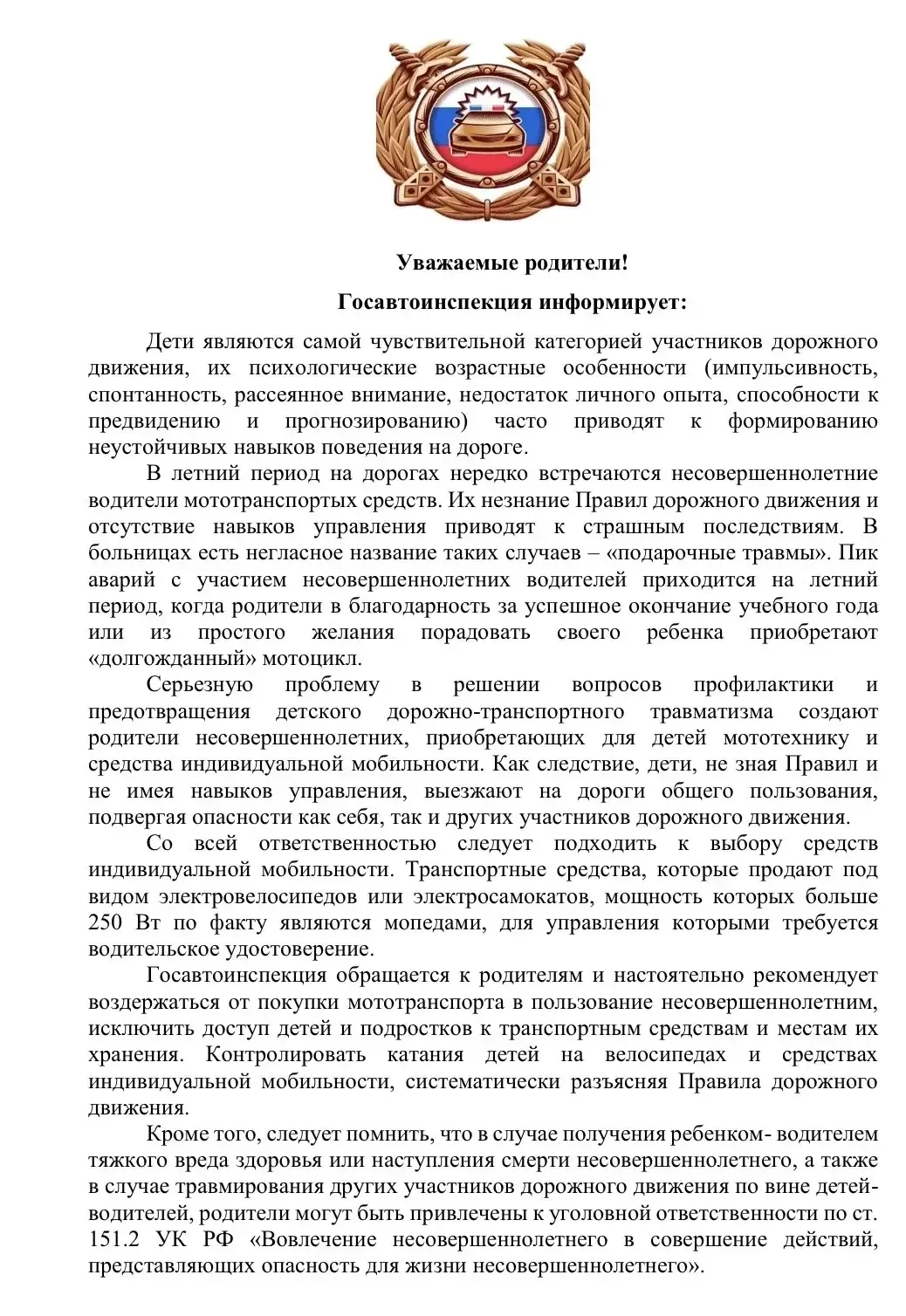 Медиа публикации