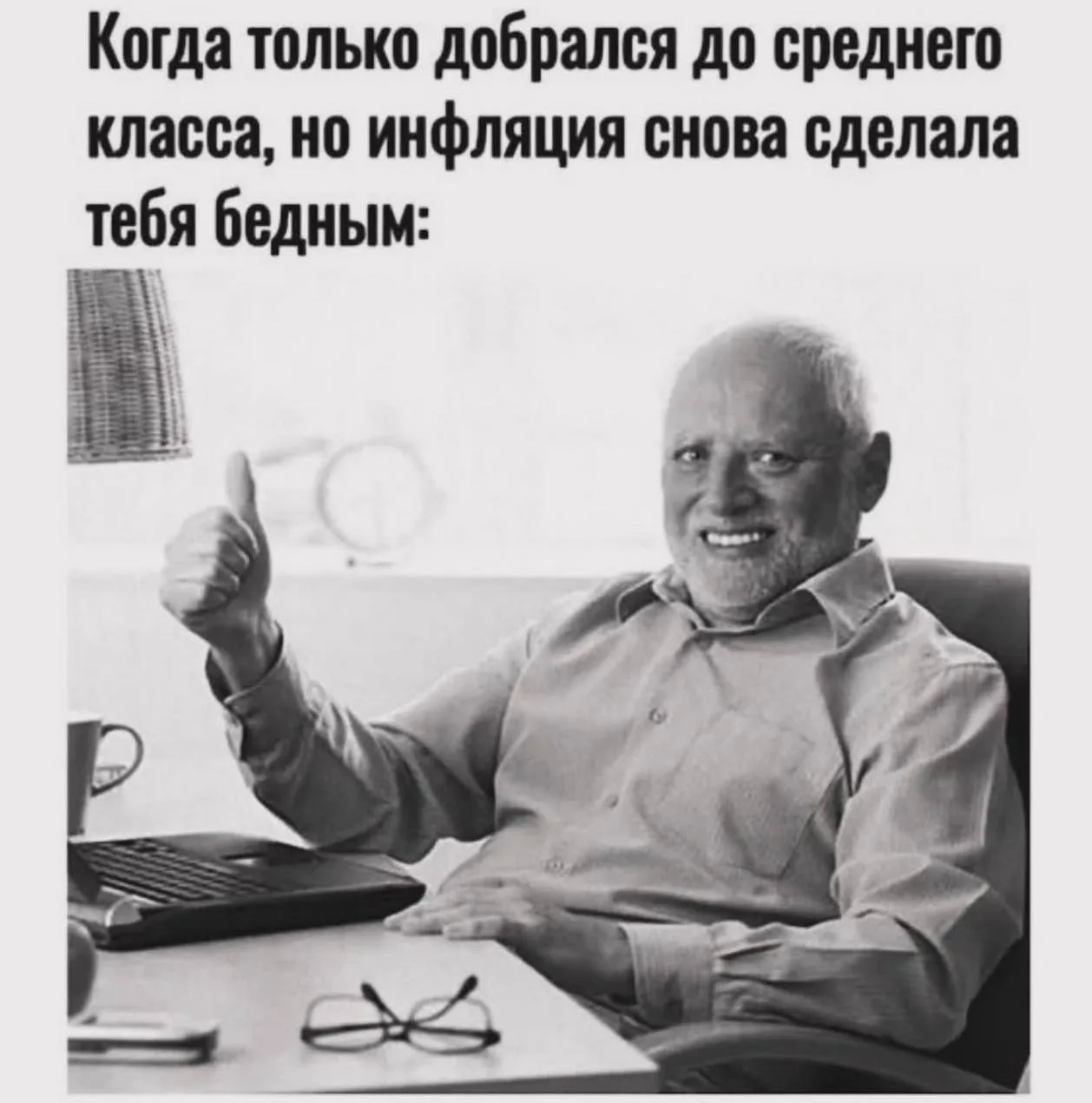 Это твой 😂 Злой юмор. Подключайся!