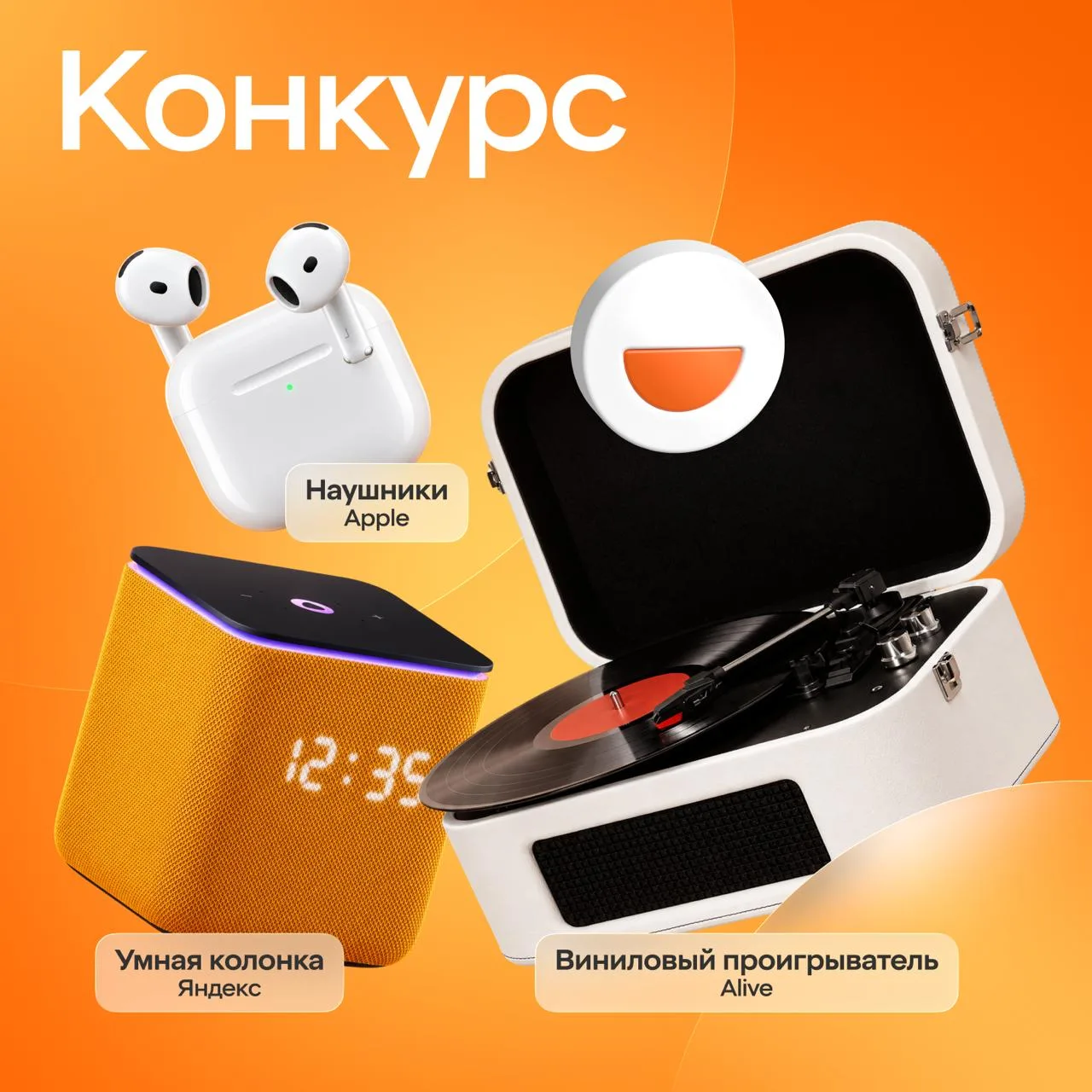 Порадуйте себе классной техникой за пару кликов 🧡