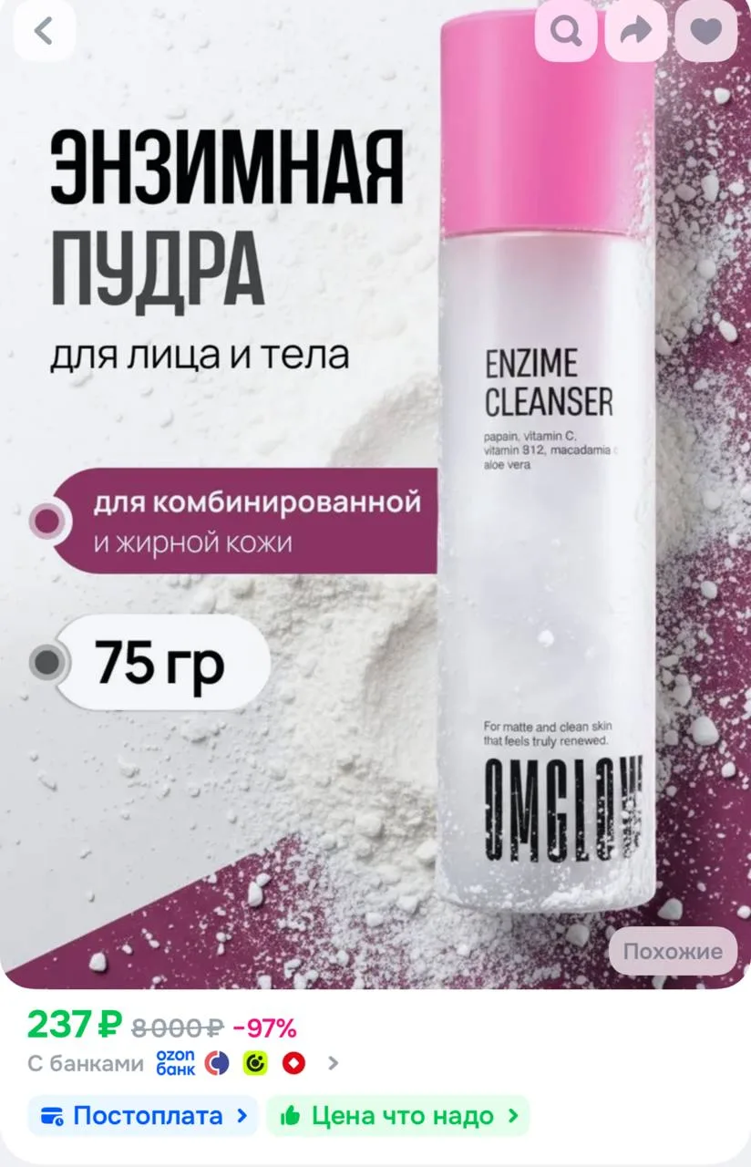 https://ozon.ru/t/4KQy455