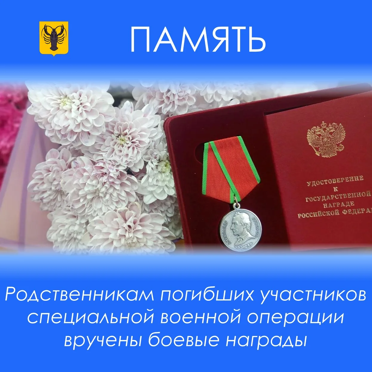 🌟 Глава округа Максим Хованов и председатель Думы Александр Ермошин вручили государств...
