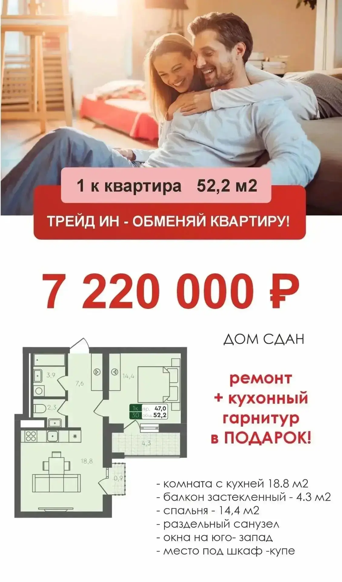 Акционные квартиры