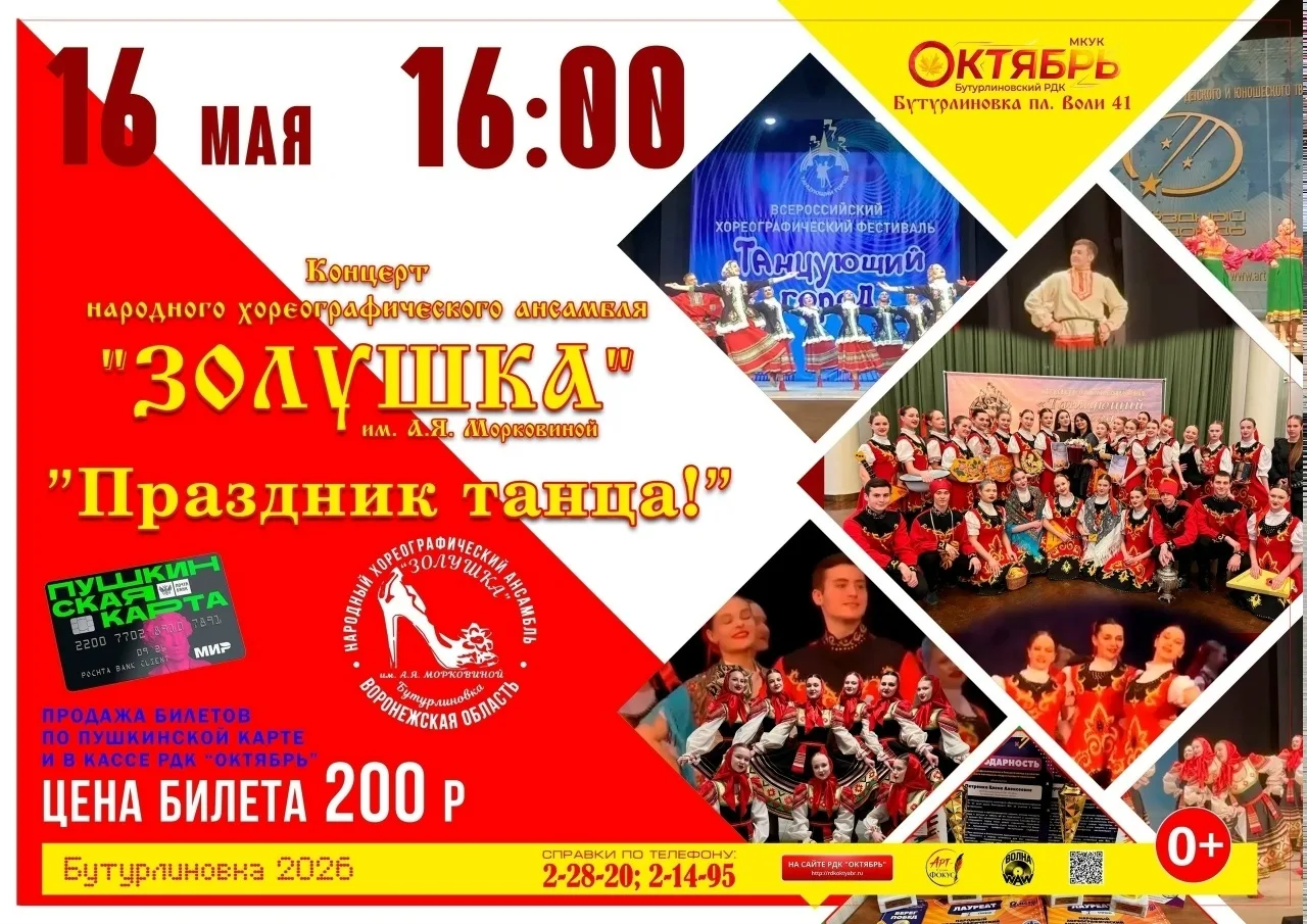 Ближайшие культурные мероприятия в Бутурлиновском районе 🎤💃🎭  Источник: https://vk.ru/wall-169899108