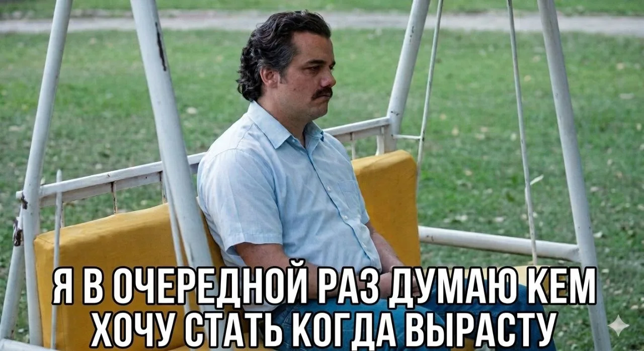 "Стыдно, что я взрослая, а до сих пор не понимаю, кем хочу стать"