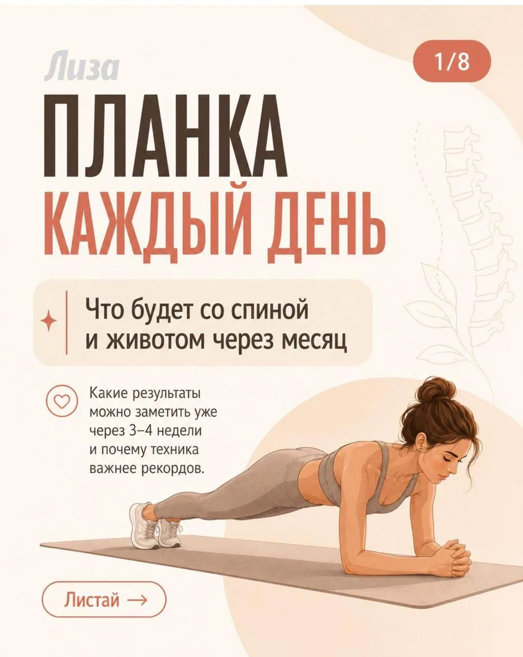 Планка — одно из самых популярных упражнений, которое используется и в домашних тренировках, и в фит