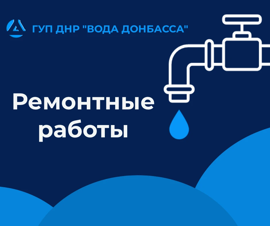 Уважаемые жители г.о. Макеевка!