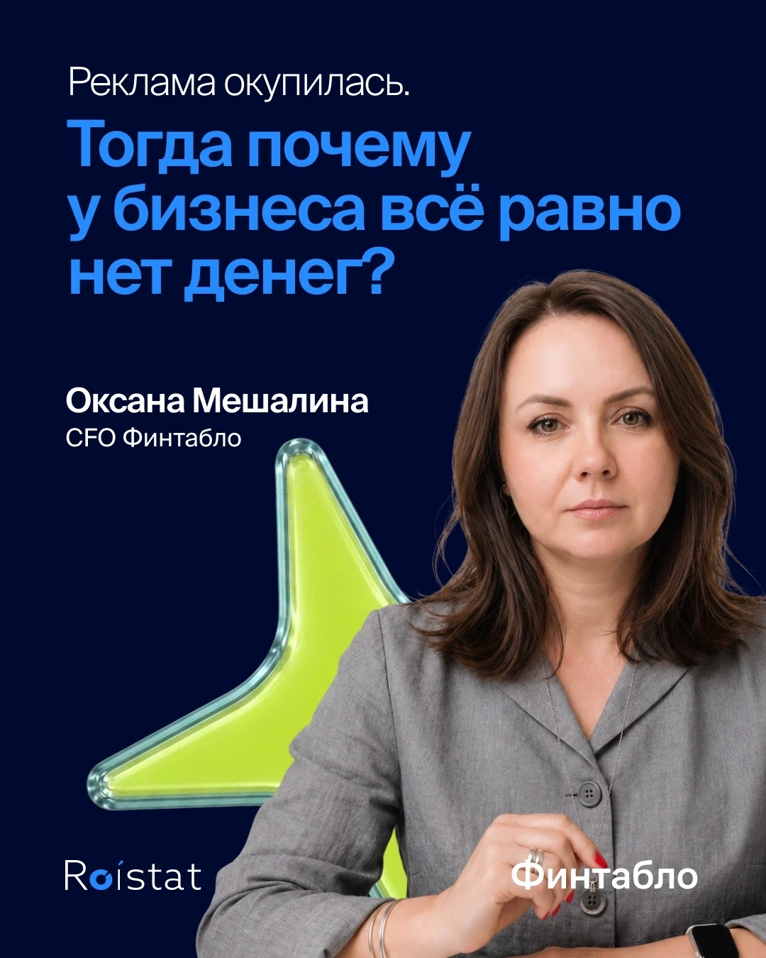 «Прибыль по направлению упала» - это факт. «Почему упала» - уже вопрос не к P&L.

Финансовая отчётно