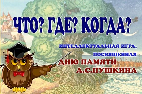 🎉 Пушкинский день в лагере "РАДУГА"! 🎉