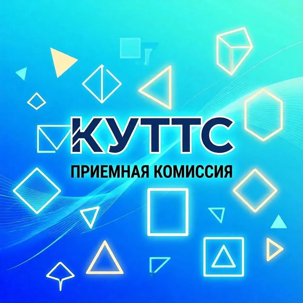 Уважаемые абитуриенты и родители!
