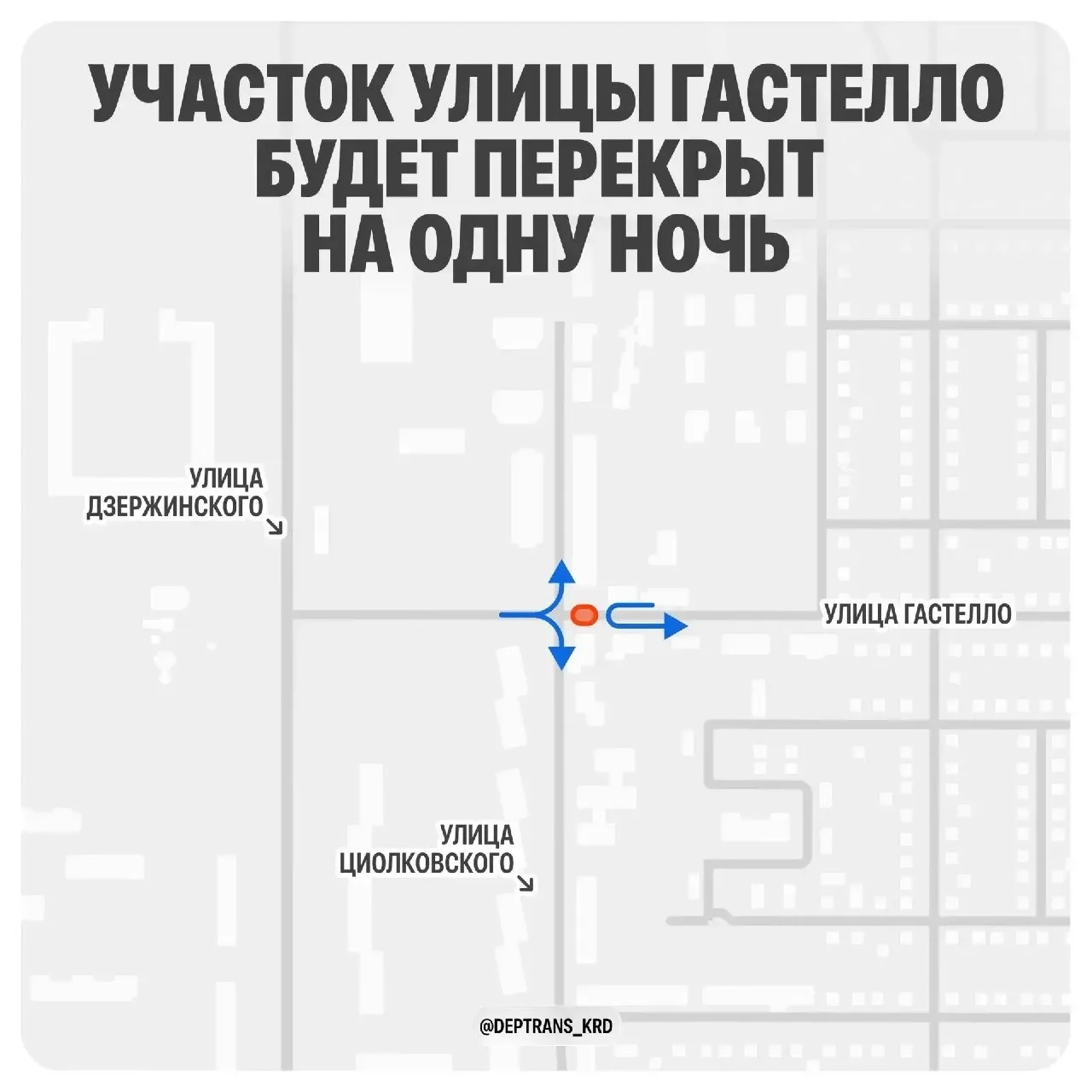 В ночь на 19 сентября ограничат движение на Гастелло