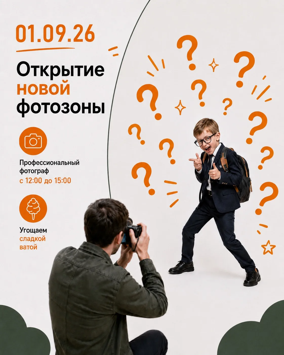 А вы уже придумали, где сделаете первое фото 1 сентября?