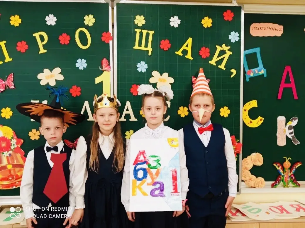 В 1‑А классе прошло незабываемое праздничное мероприятие «Прощай, первый класс!» — ярко...
