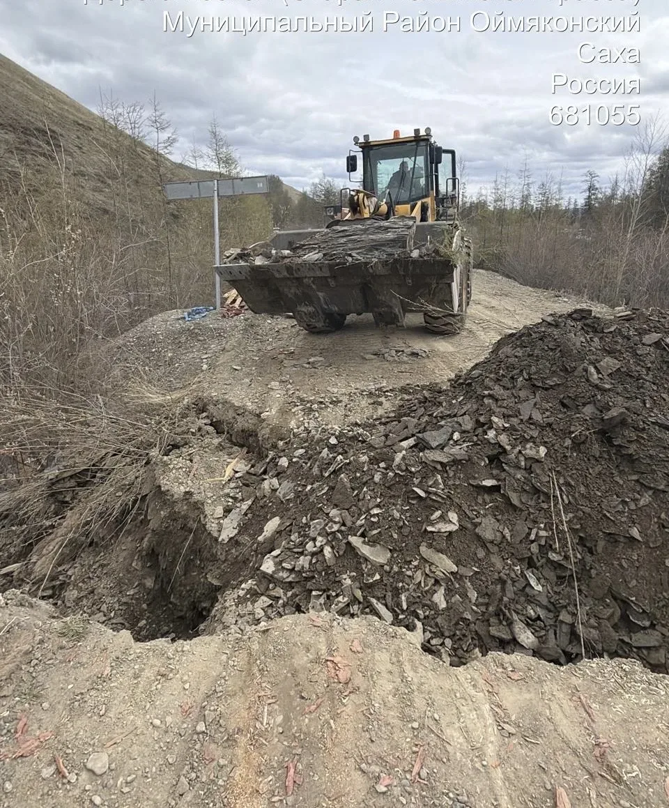 Открыт проезд по автодороге «Оймякон» 

В связи с обеспечением безопасного и беспрепятственного прое