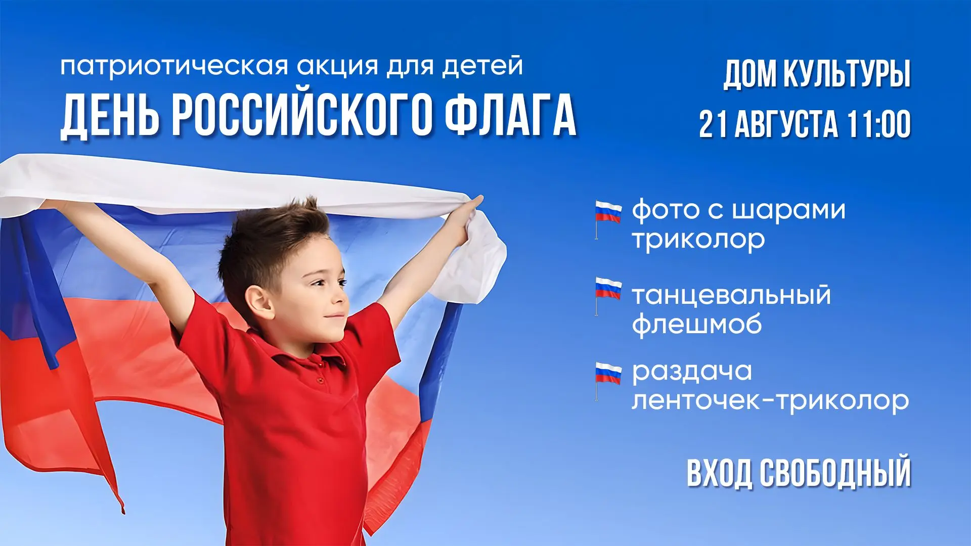 Какой цвет у мира? А какой — верности? Почему именно белый, синий и красный стали цвета...