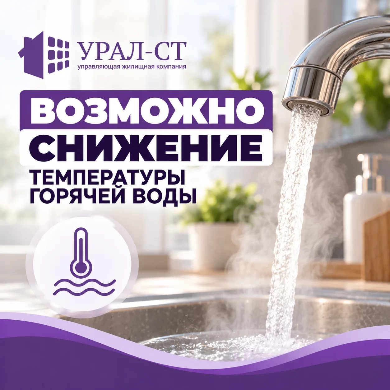 ⚠️Уважаемые жители!